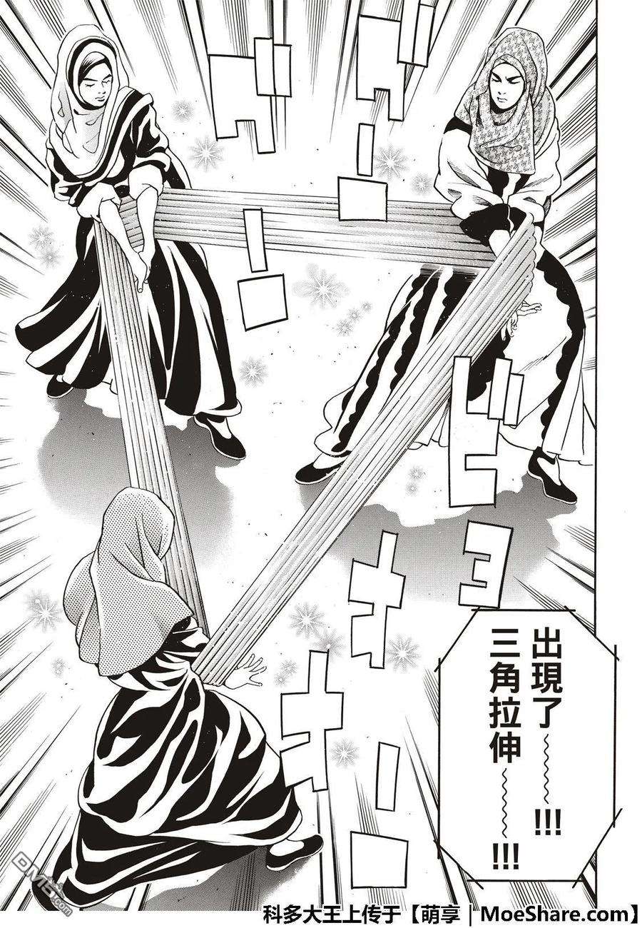 中华小当家！极40