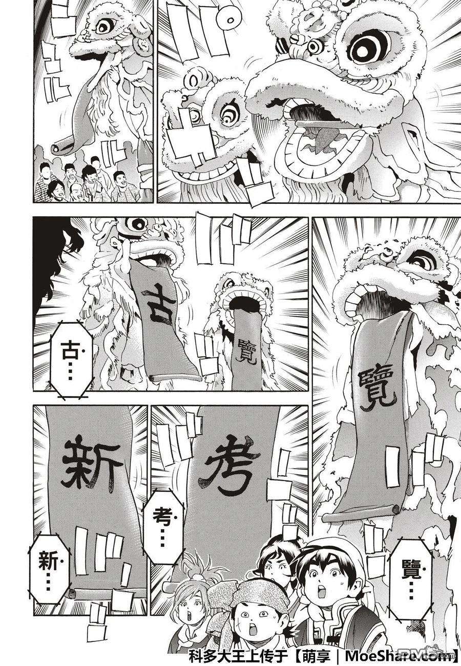 中华小当家！极40