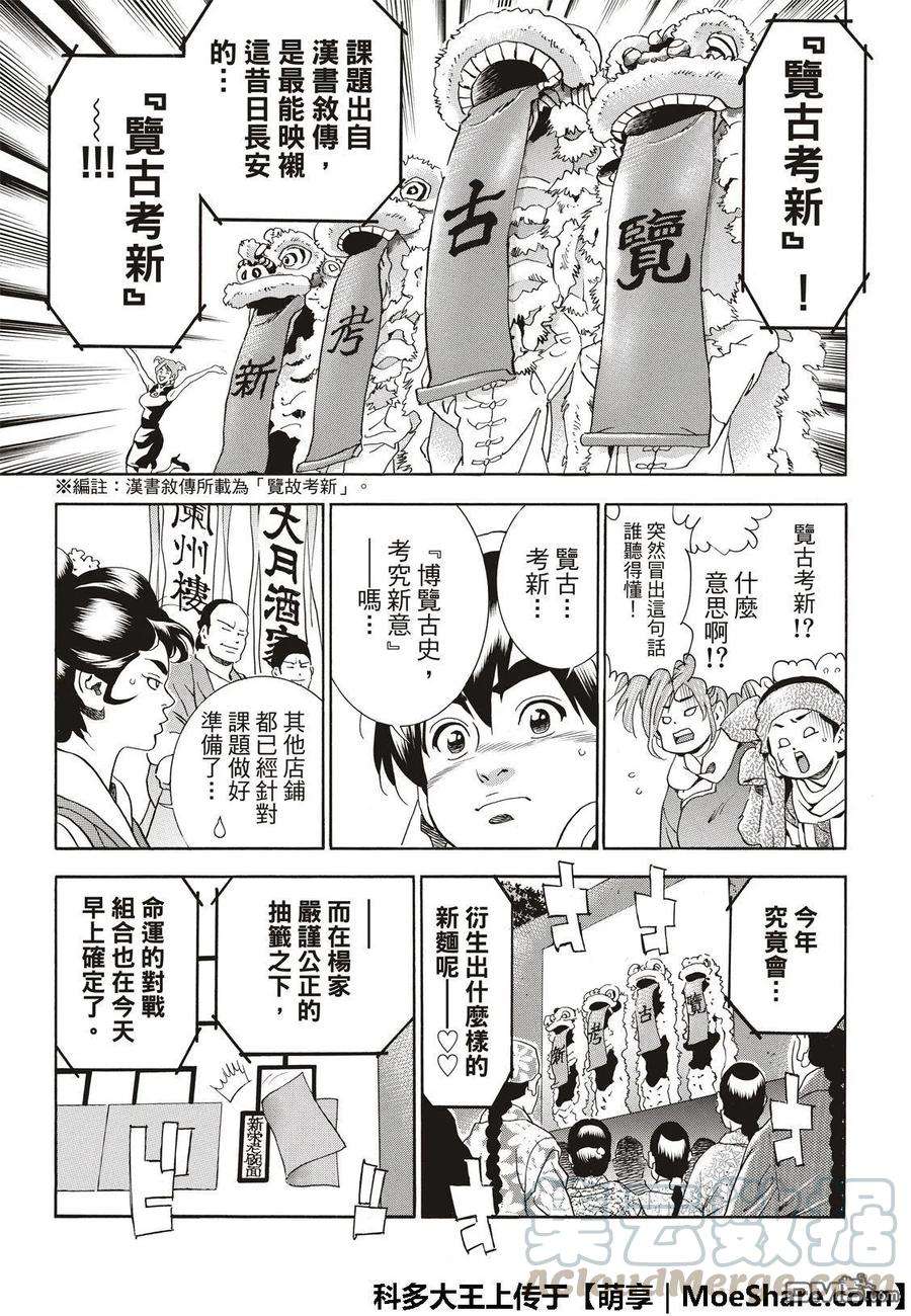 中华小当家！极40