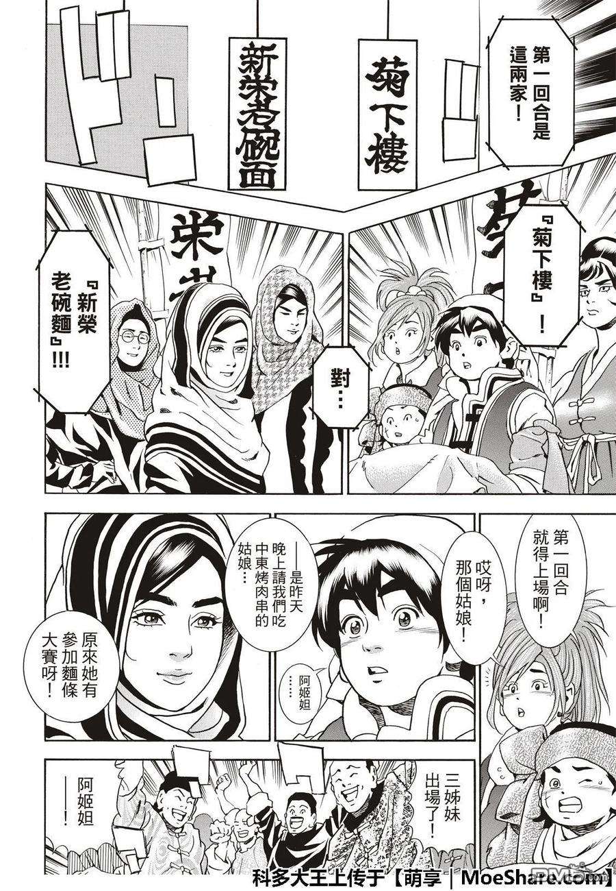 中华小当家！极40