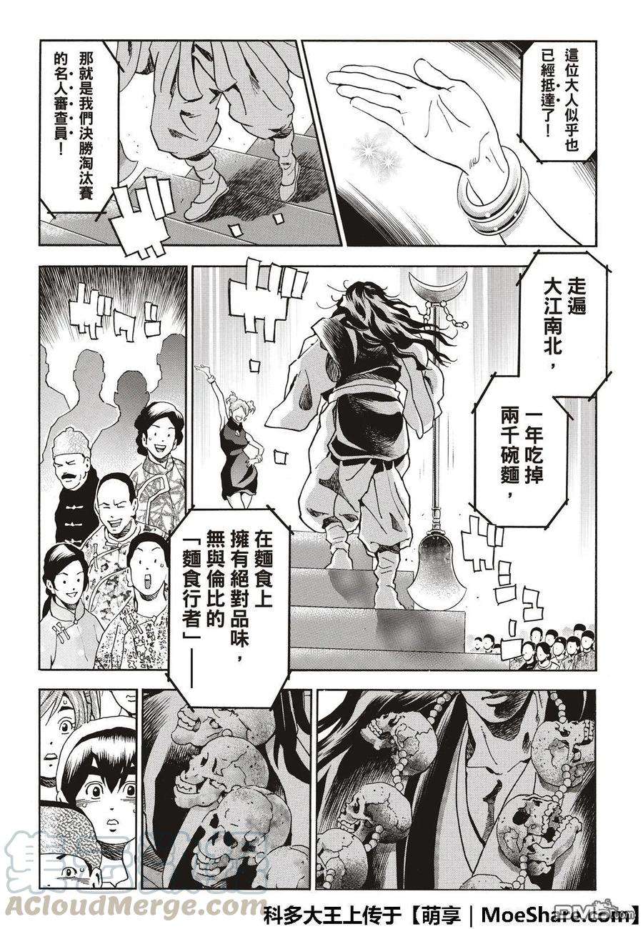 中华小当家！极41