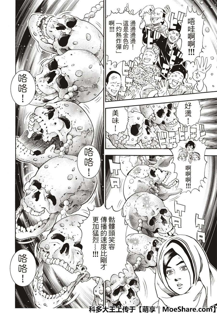 中华小当家！极42