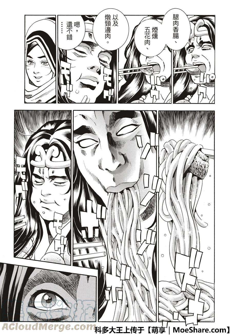 中华小当家！极42