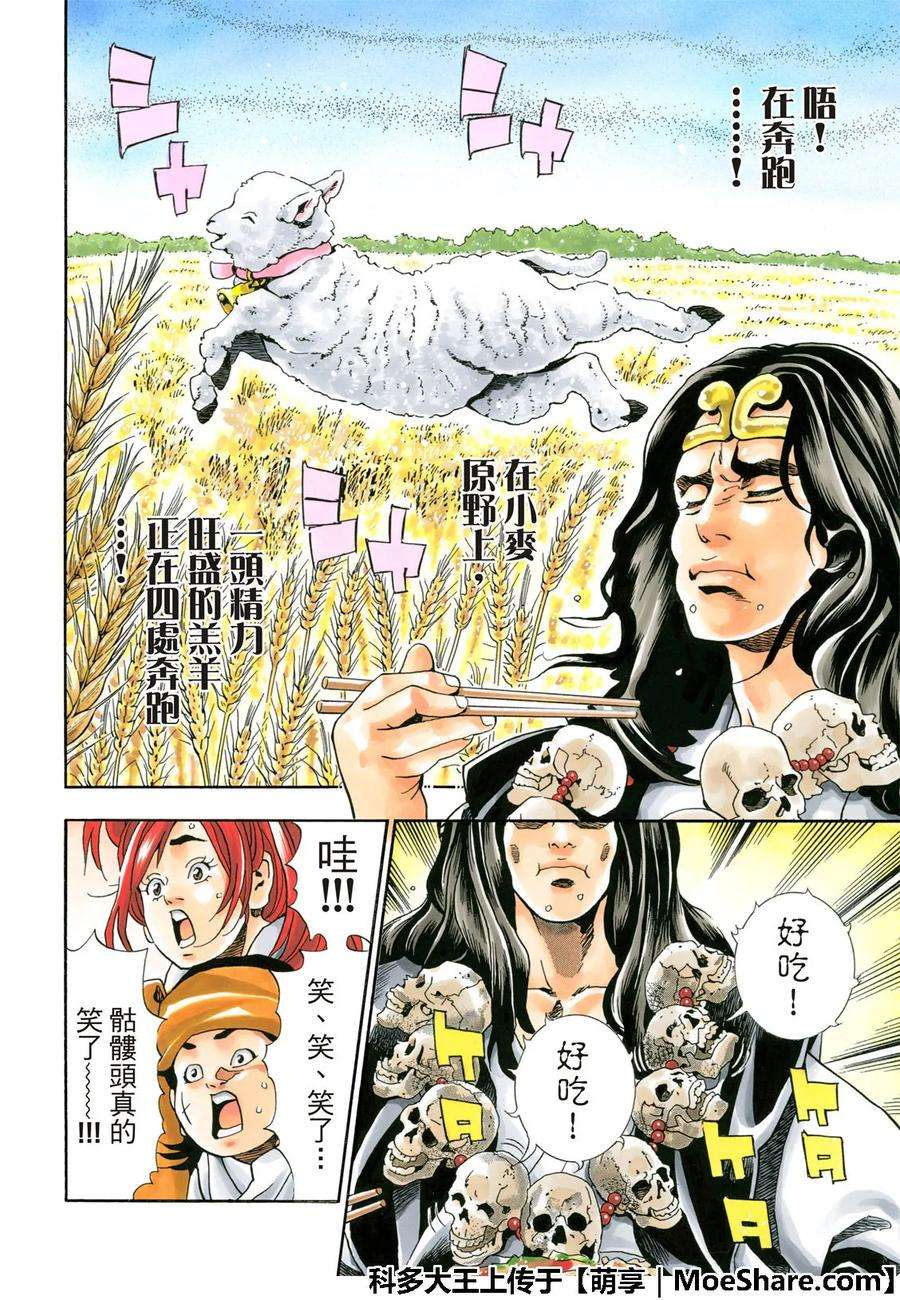 中华小当家！极42