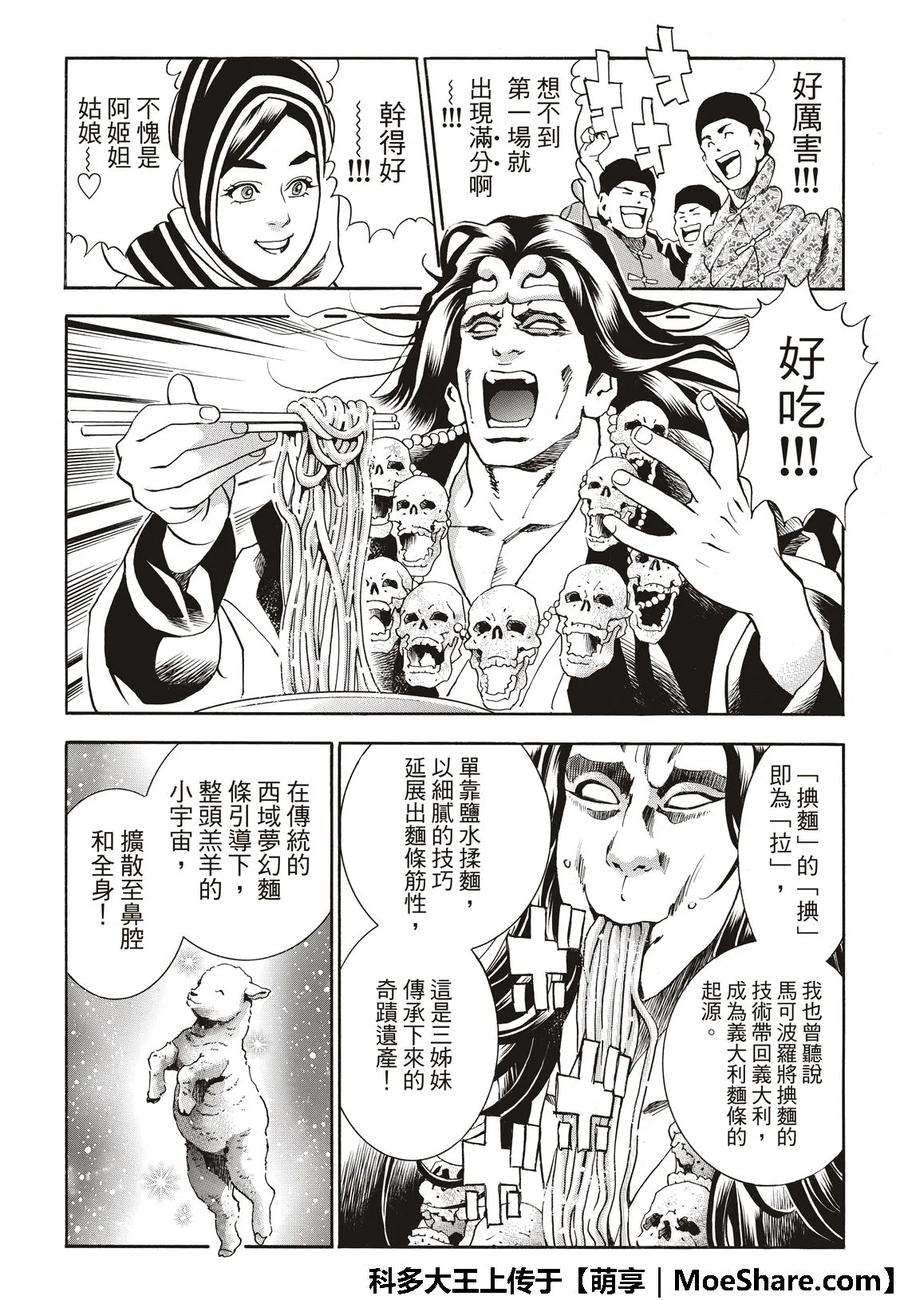 中华小当家！极42