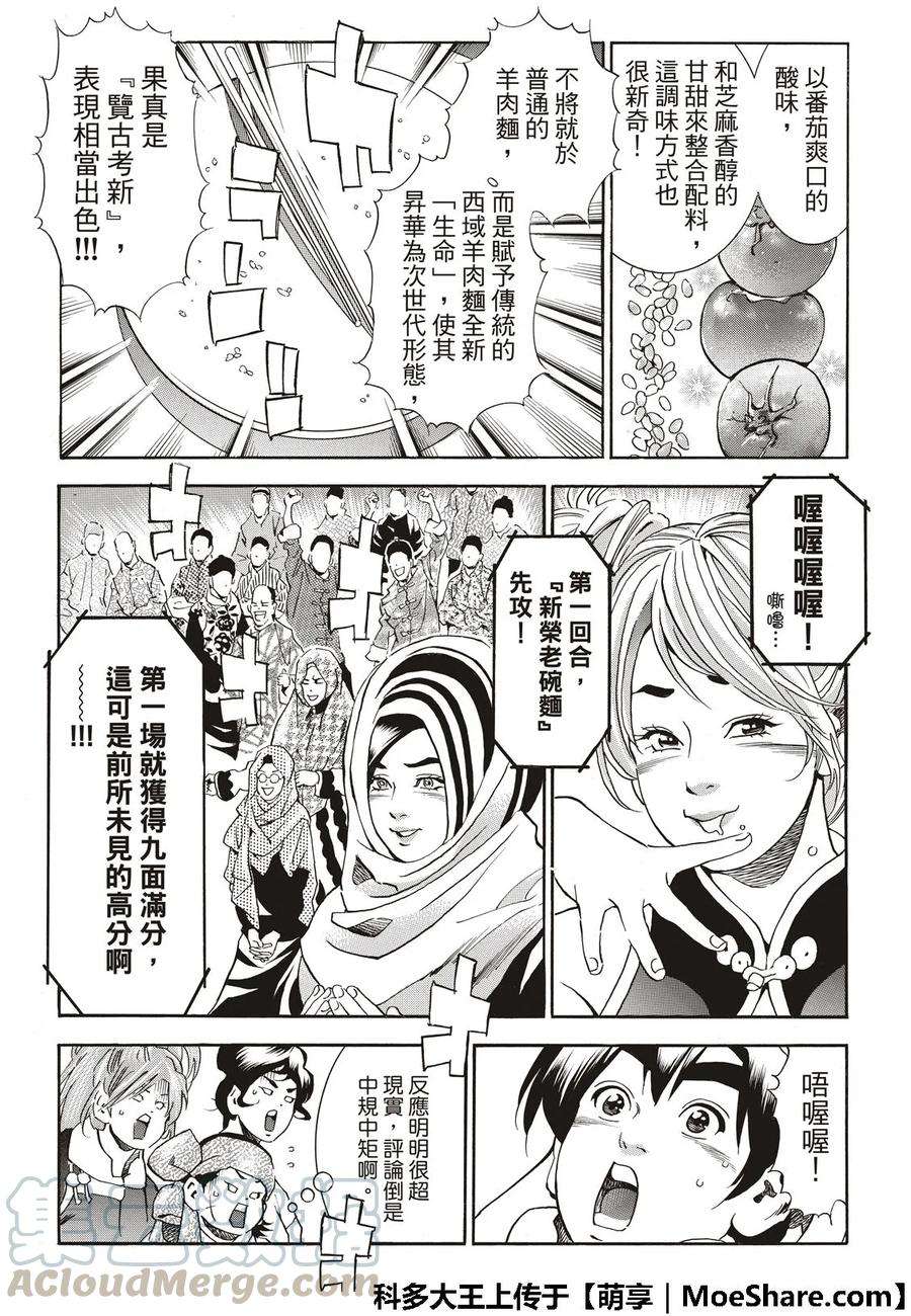 中华小当家！极42