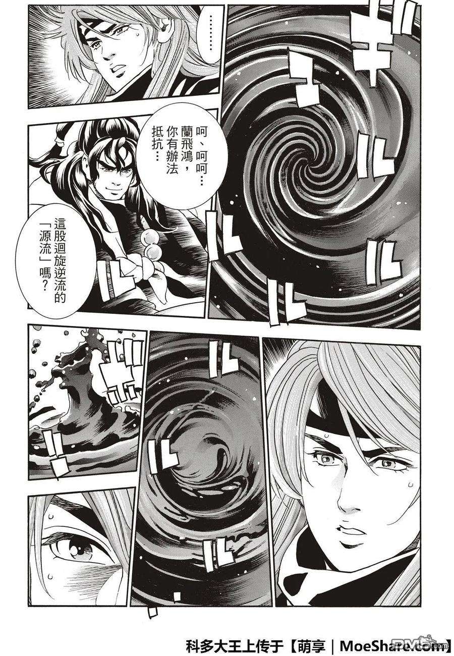 中华小当家！极44