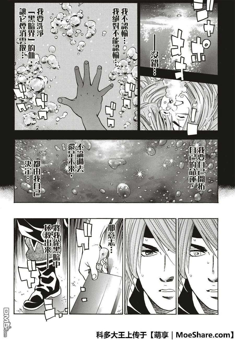 中华小当家！极45