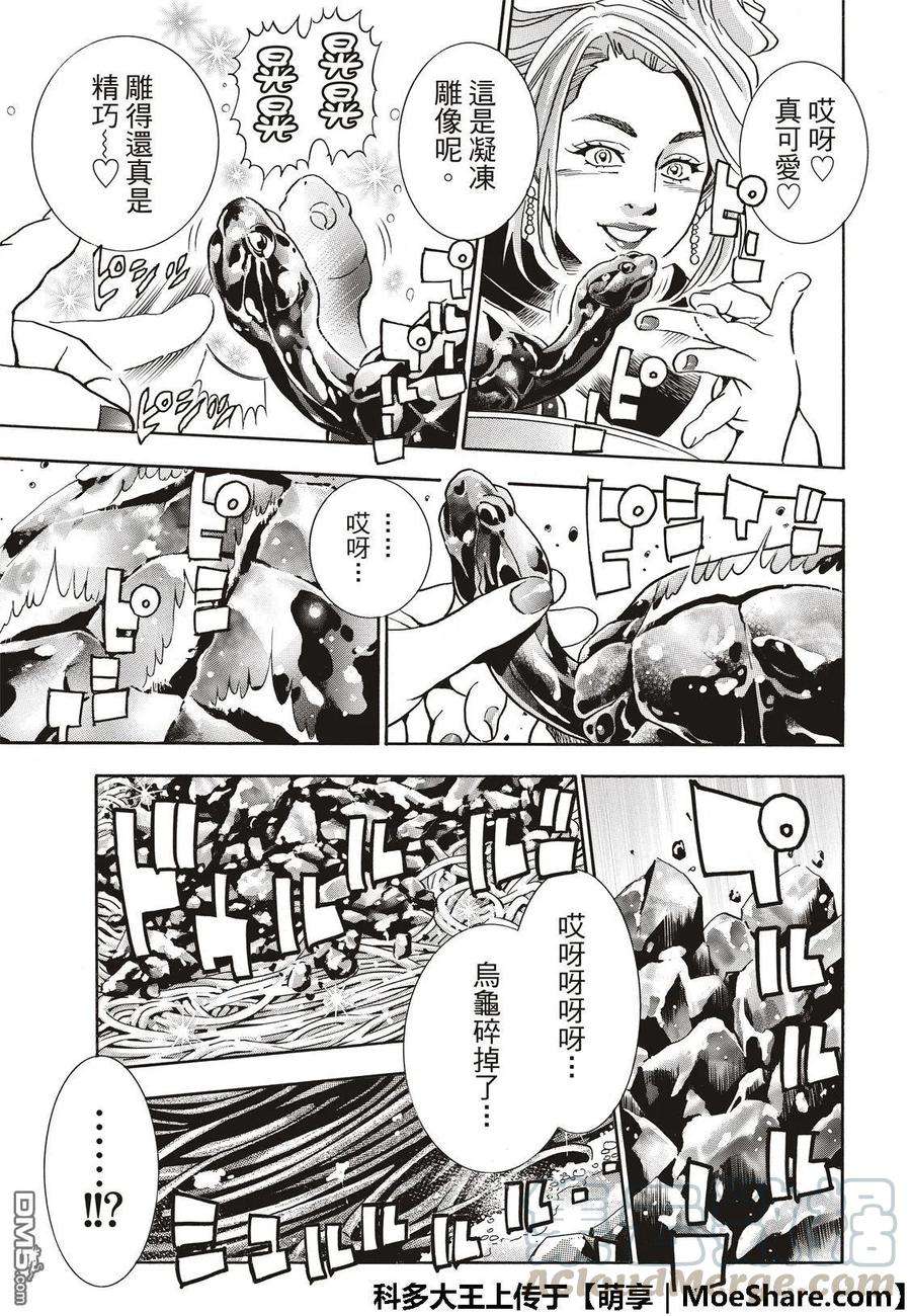 中华小当家！极47 燕青的本领