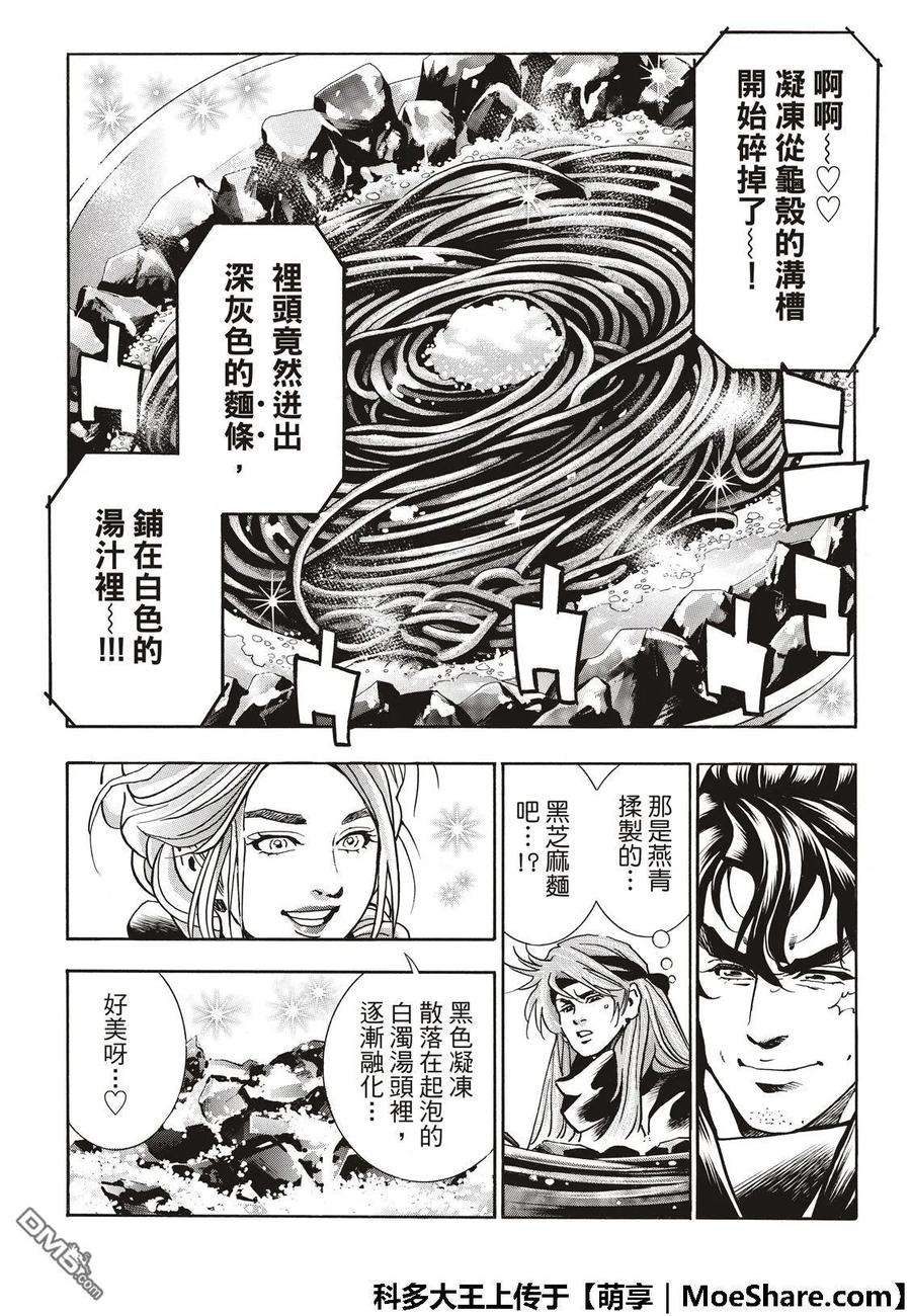 中华小当家！极47 燕青的本领