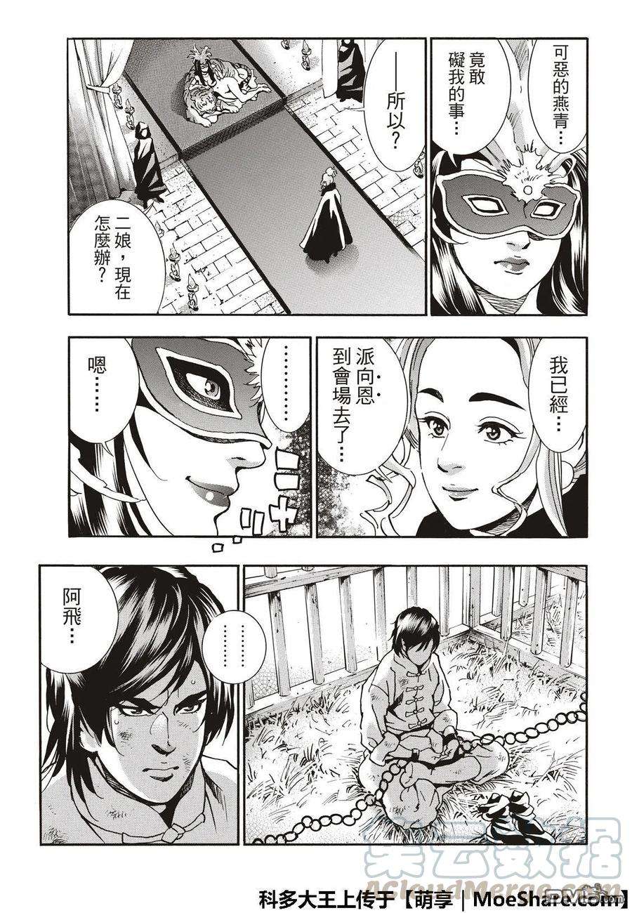 中华小当家！极48 「厨具」复活