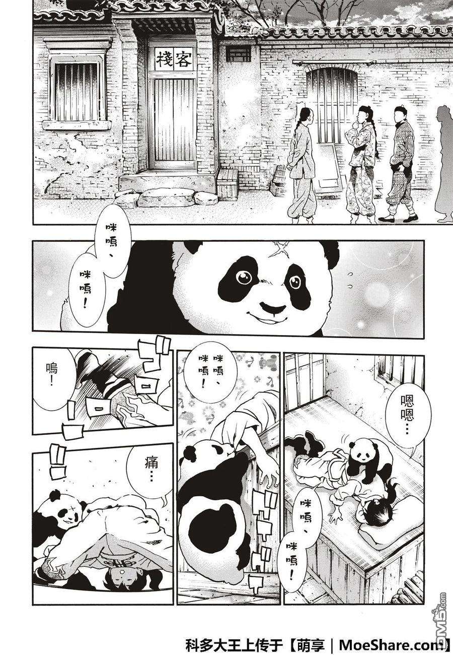 中华小当家！极48 「厨具」复活