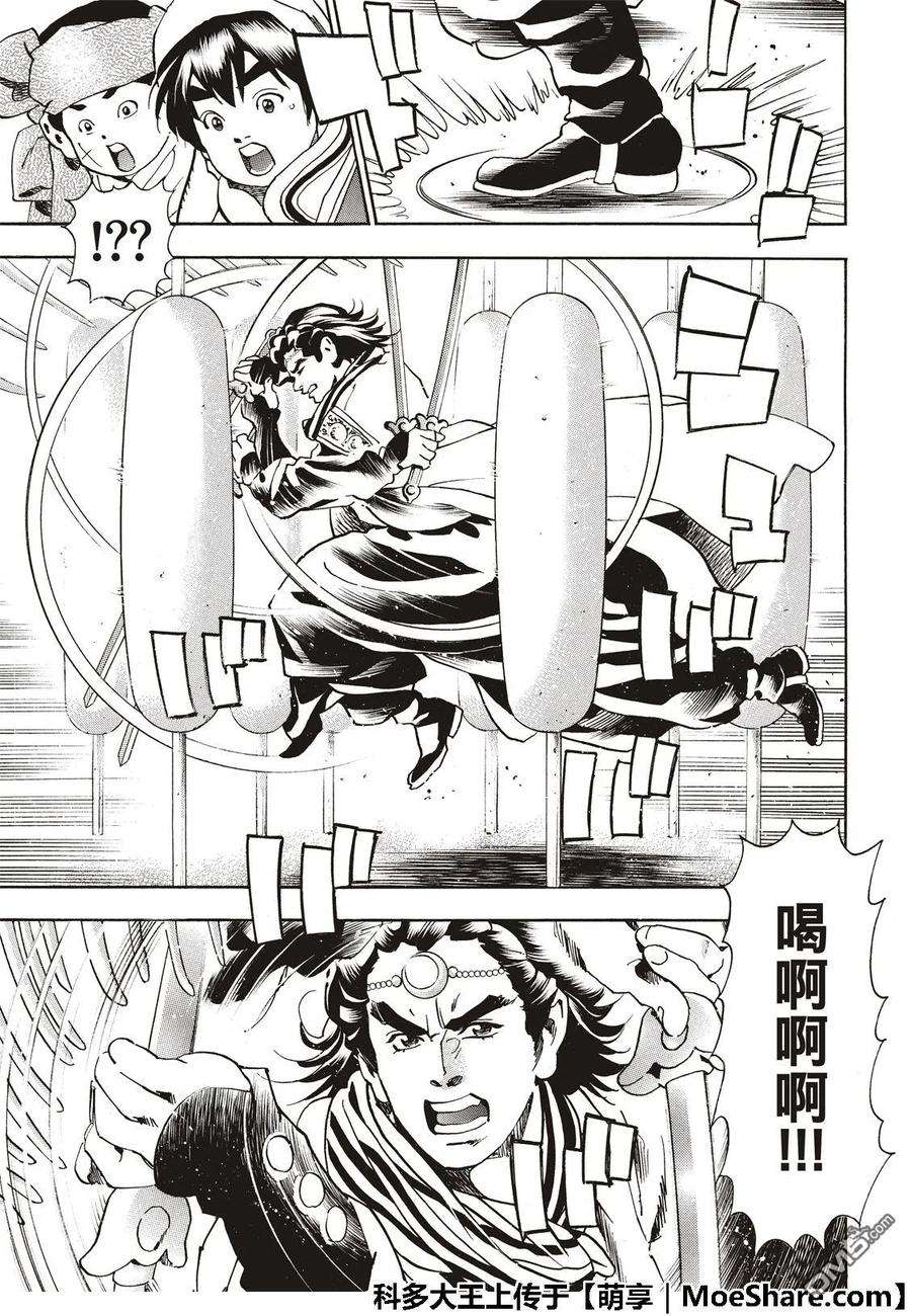 中华小当家！极51 西安最强的面点师