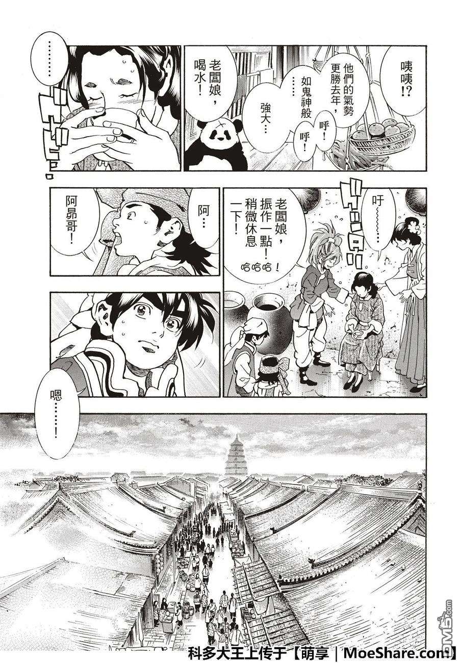中华小当家！极51 西安最强的面点师