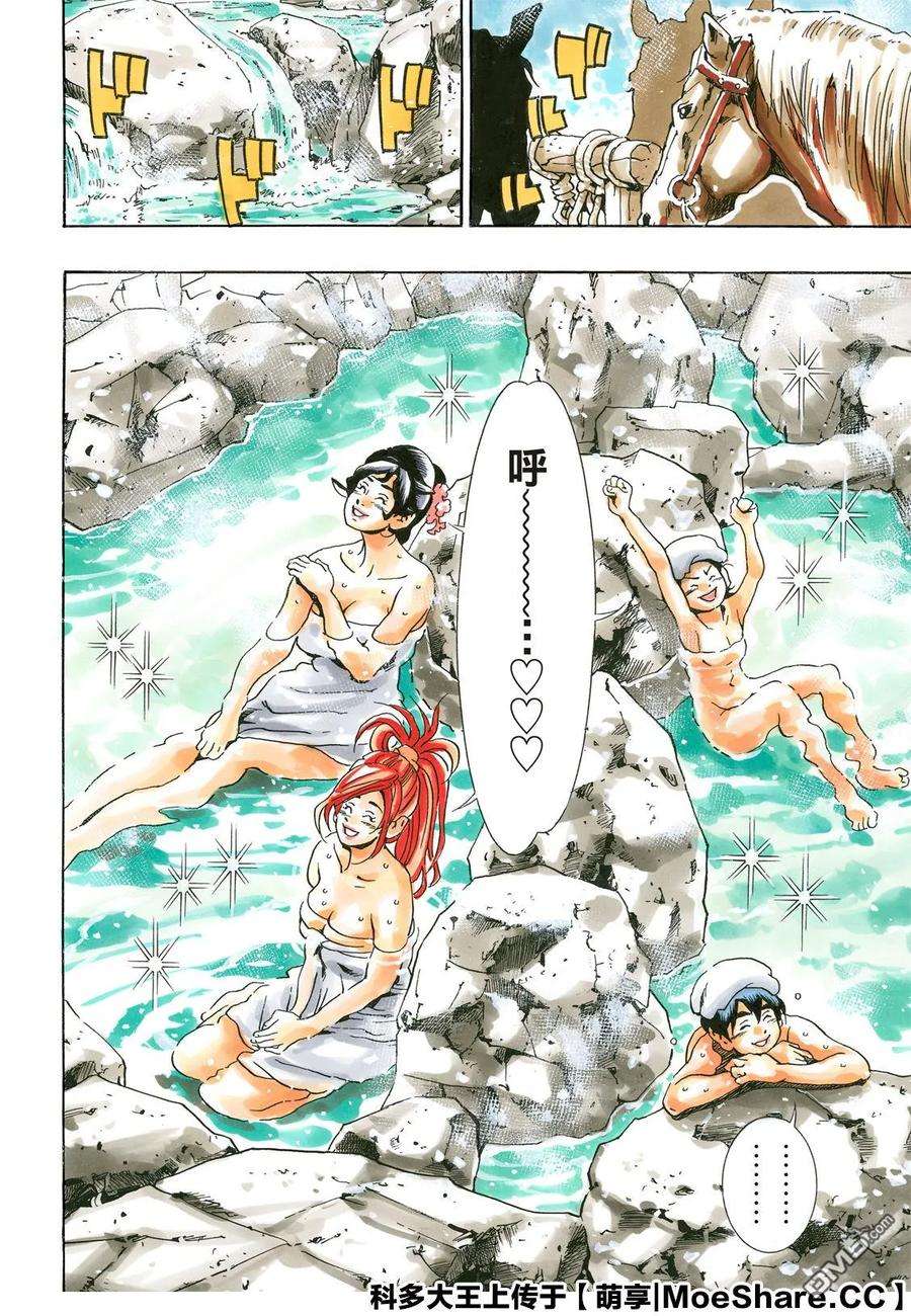 中华小当家！极57 氤氲中的阿昴