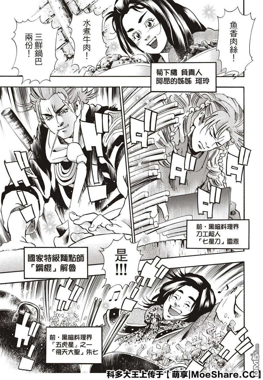 中华小当家！极58 串串轮盘赌
