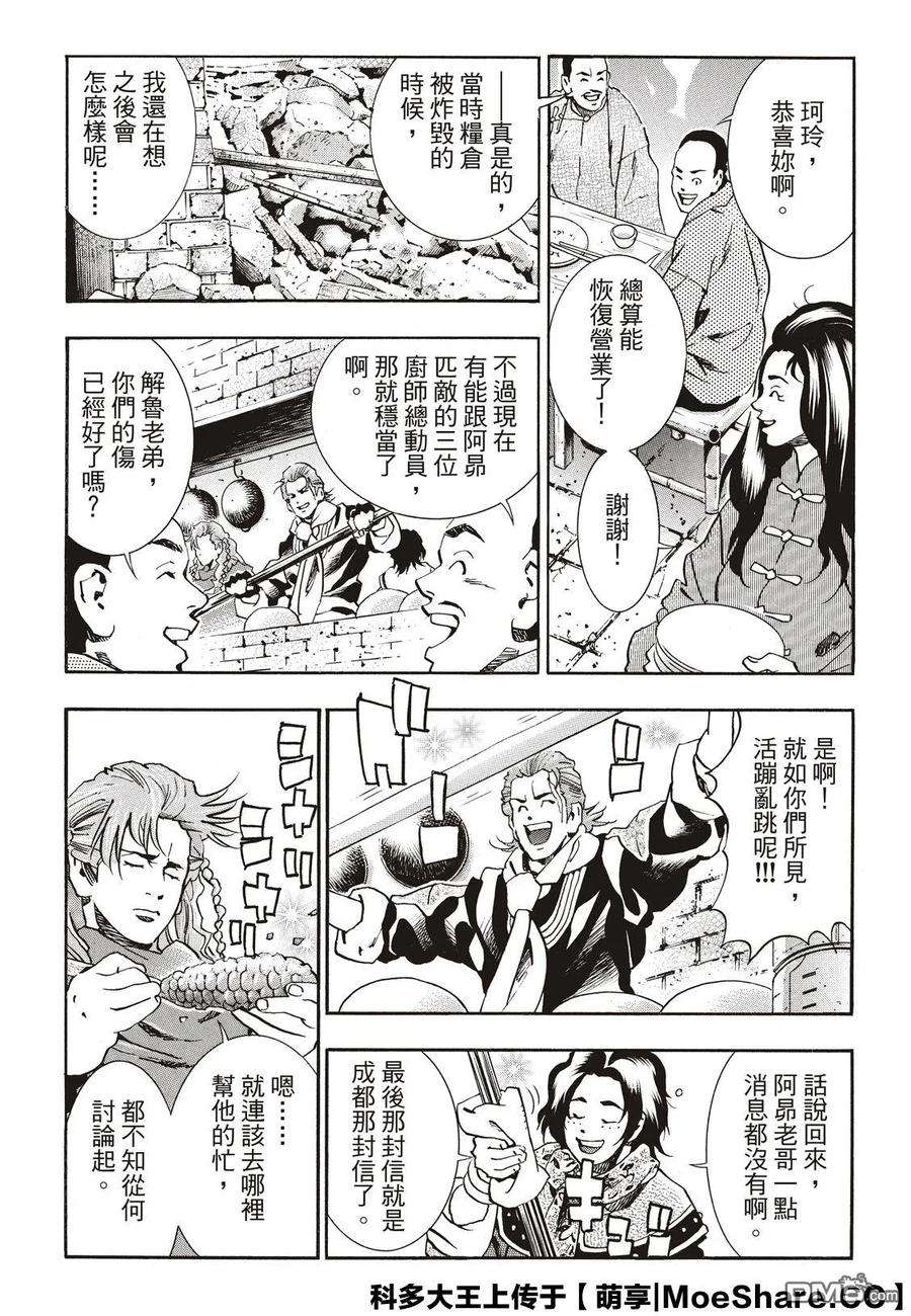 中华小当家！极58 串串轮盘赌