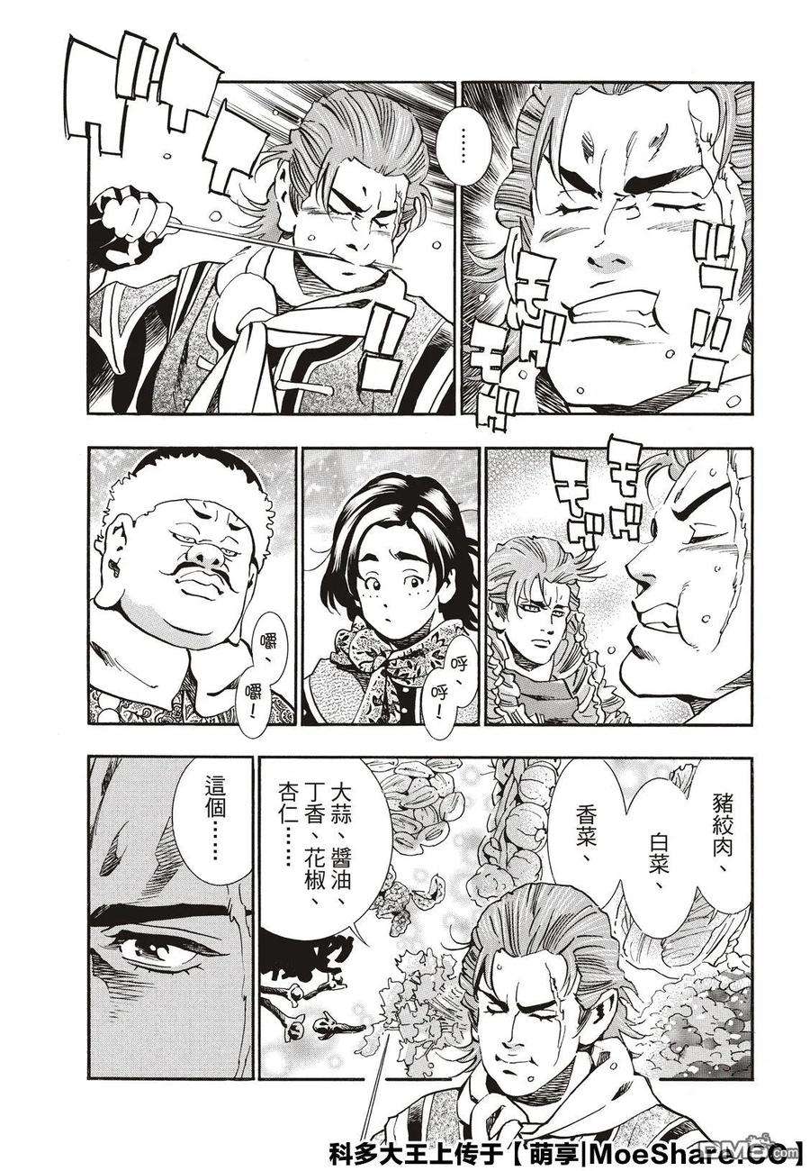 中华小当家！极58 串串轮盘赌