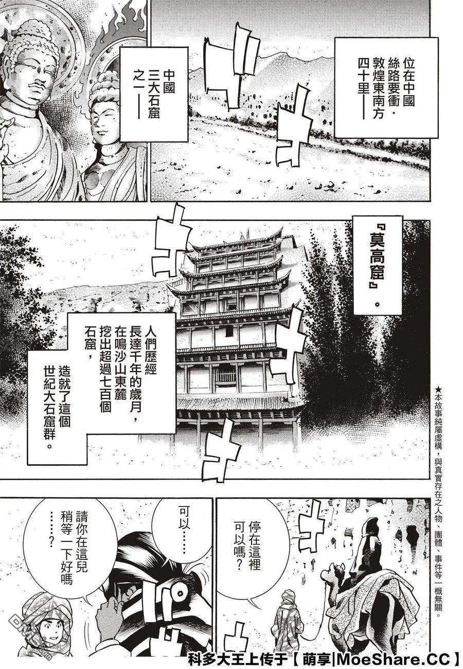 中华小当家！极58 串串轮盘赌