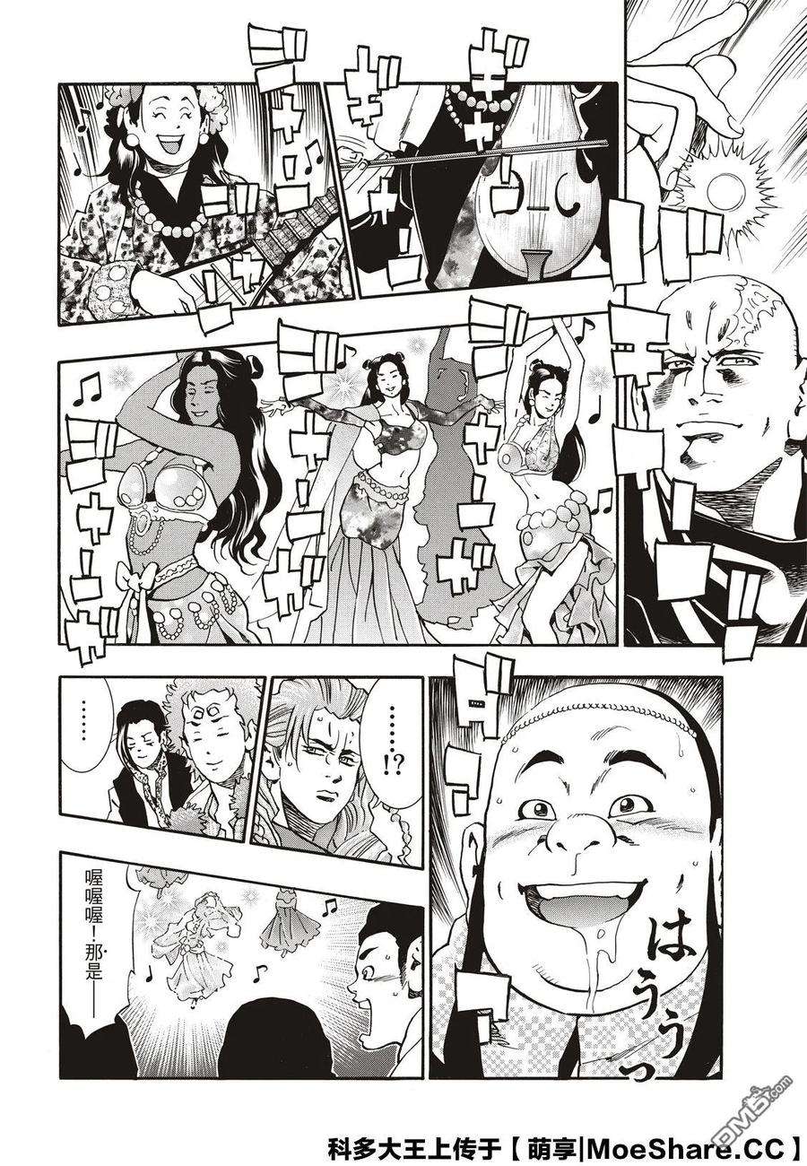 中华小当家！极61 逆境