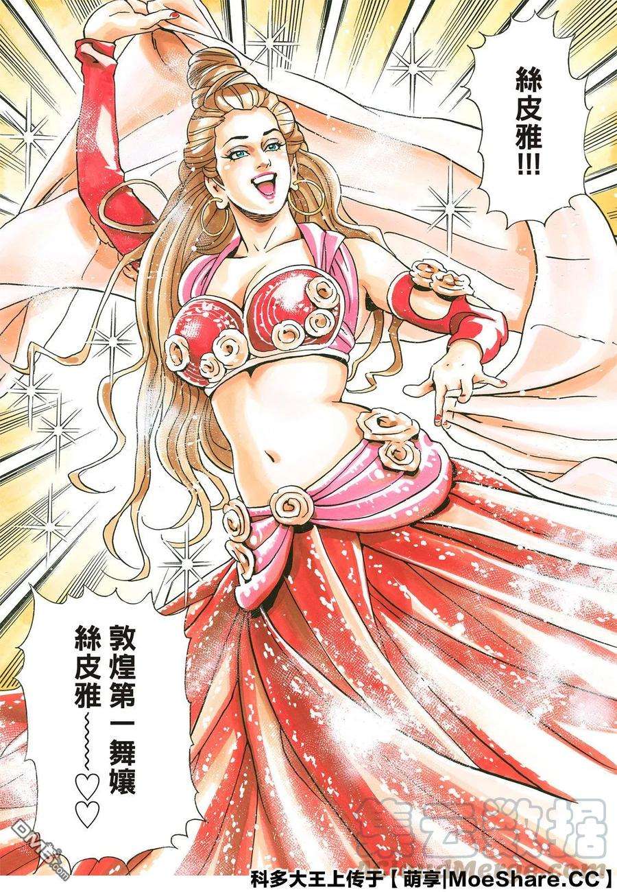 中华小当家！极61 逆境