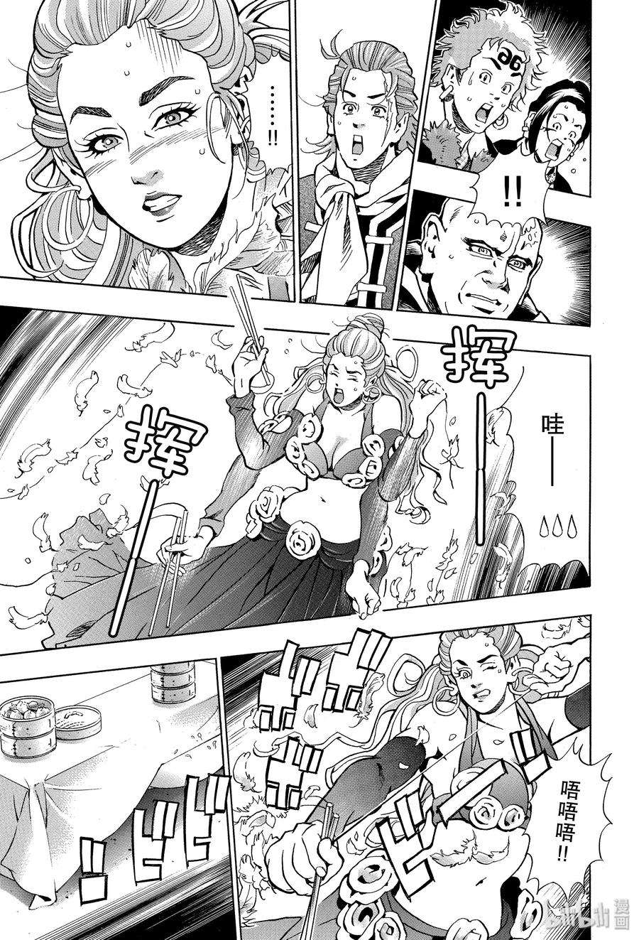 中华小当家！极64 命运之丝