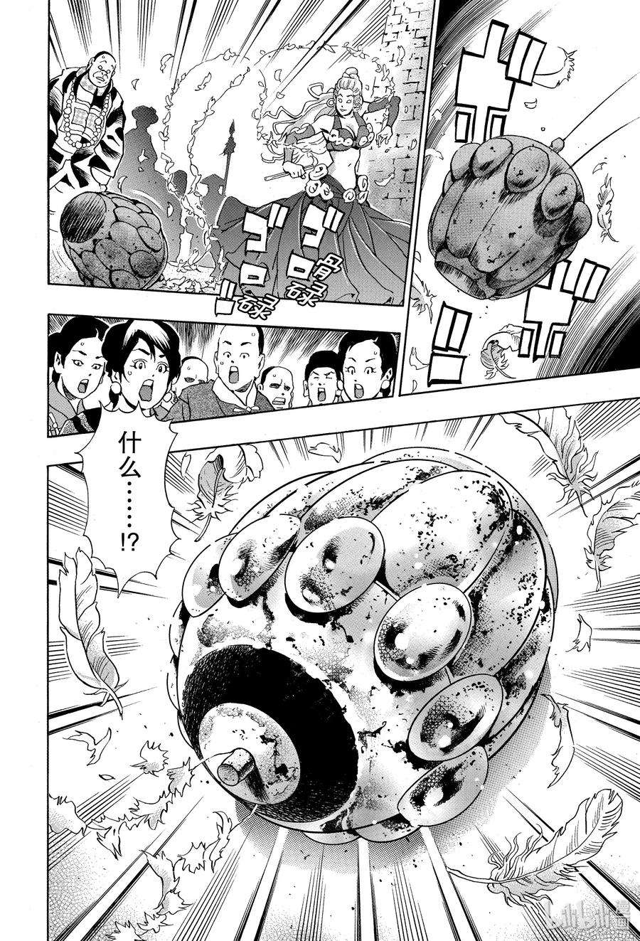 中华小当家！极64 命运之丝