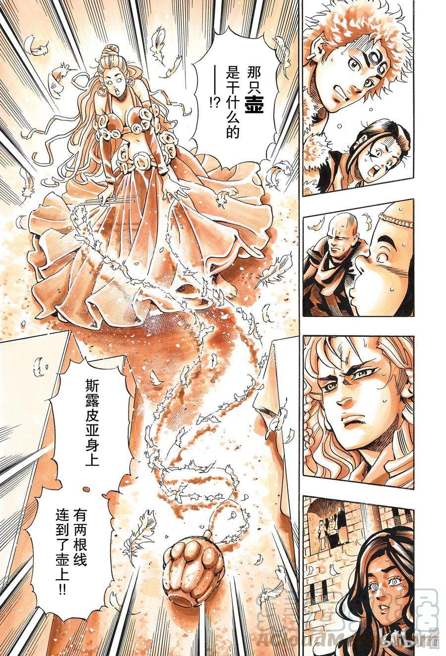 中华小当家！极64 命运之丝