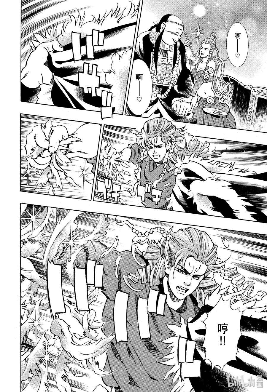 中华小当家！极64 命运之丝