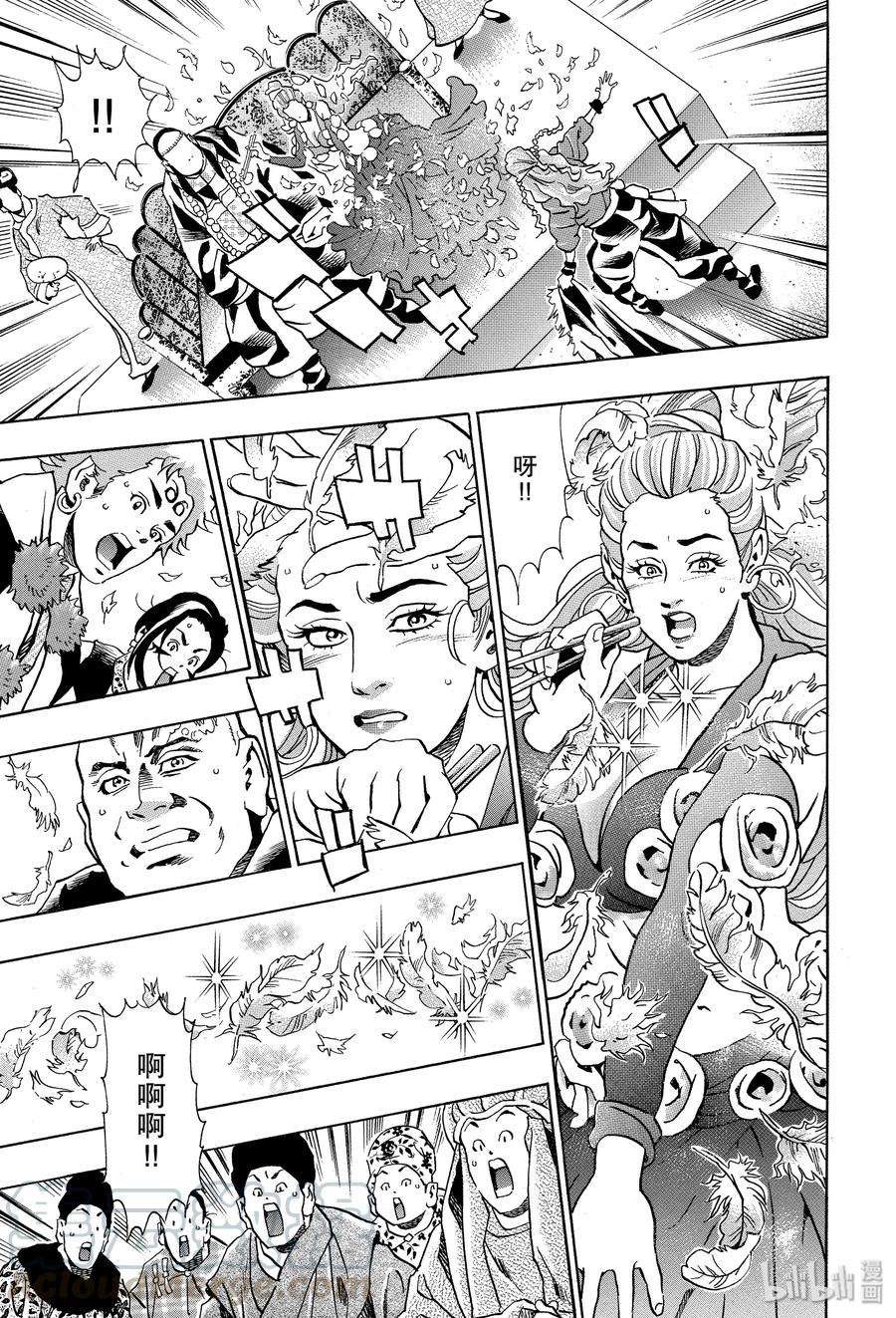 中华小当家！极64 命运之丝