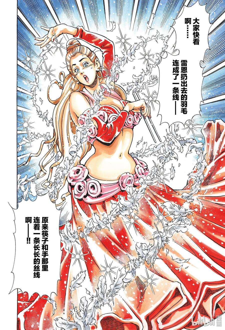 中华小当家！极64 命运之丝