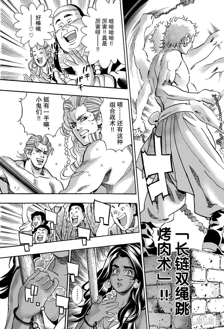 中华小当家！极66 激战！默契无间！！