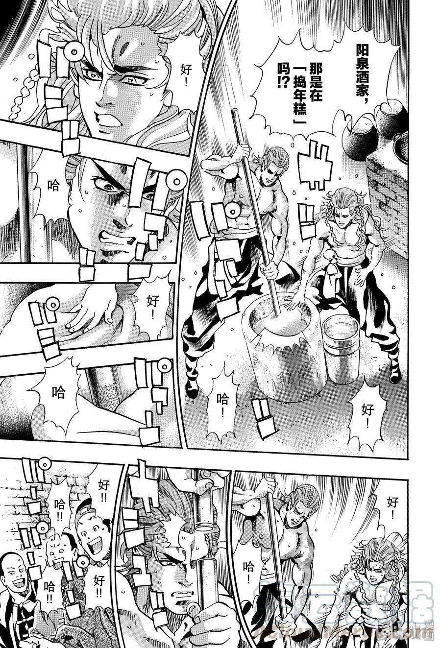 中华小当家！极66 激战！默契无间！！