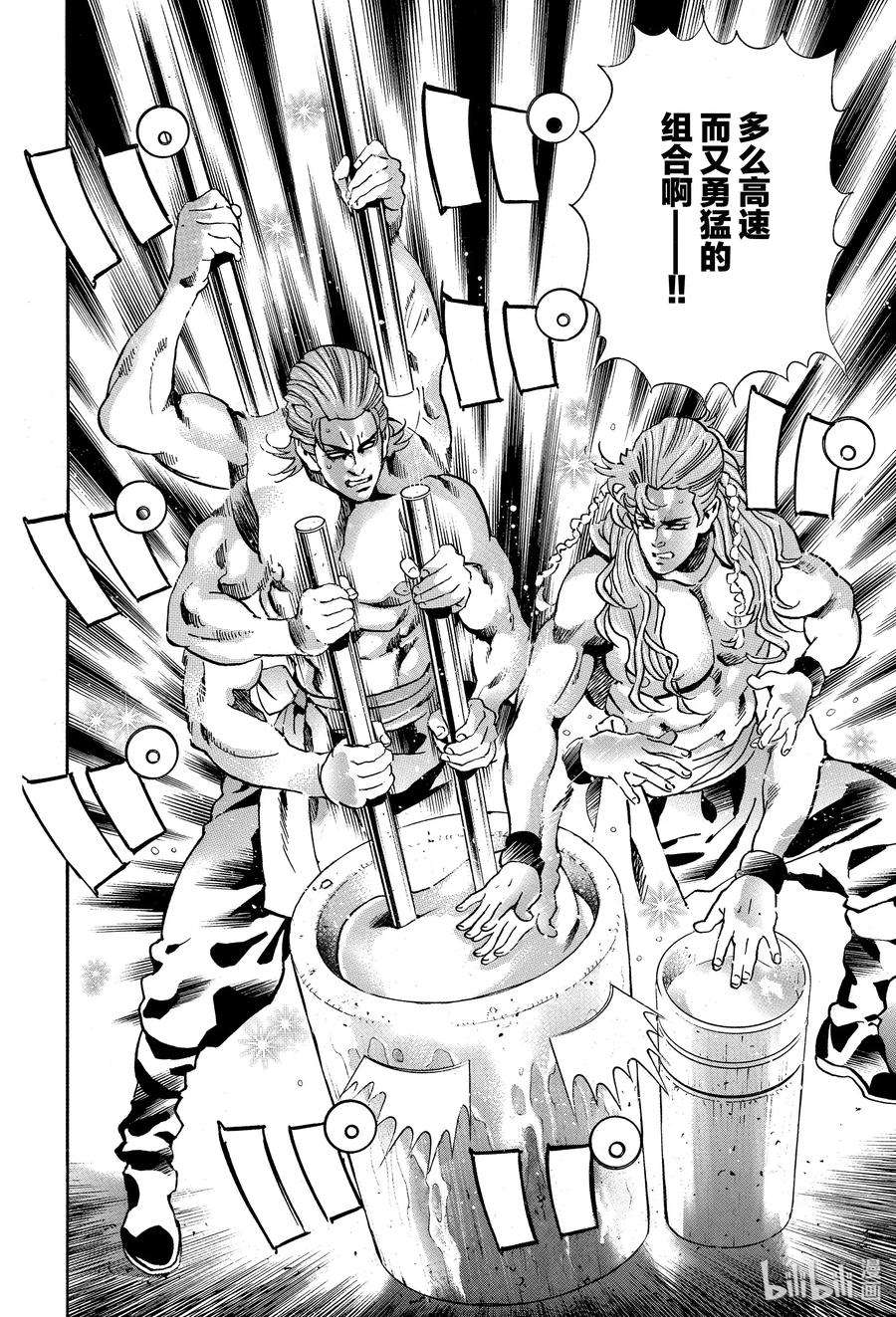 中华小当家！极66 激战！默契无间！！