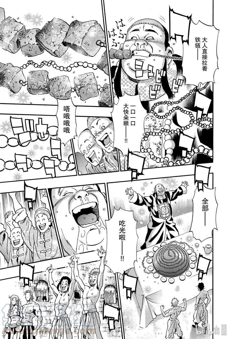 中华小当家！极66 激战！默契无间！！