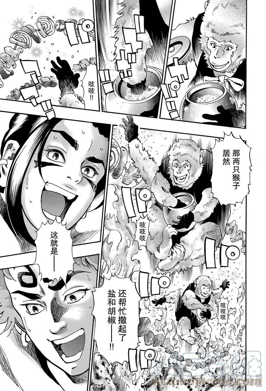 中华小当家！极66 激战！默契无间！！