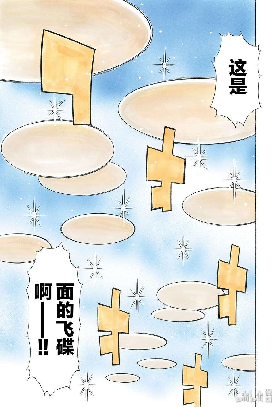 中华小当家！极70 美味的圆盘