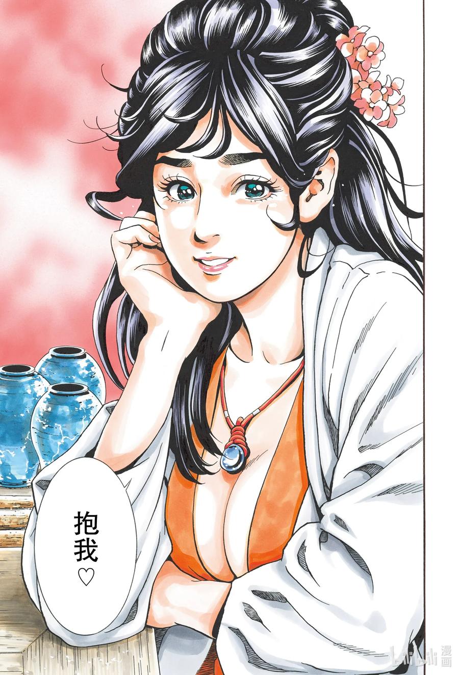 中华小当家！极74 阿浚的纯情