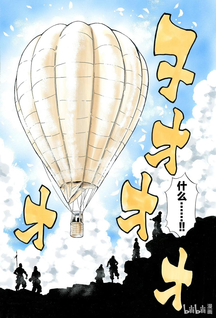 中华小当家！极77 混世魔王