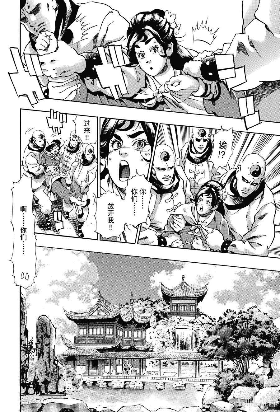 中华小当家！极77 混世魔王