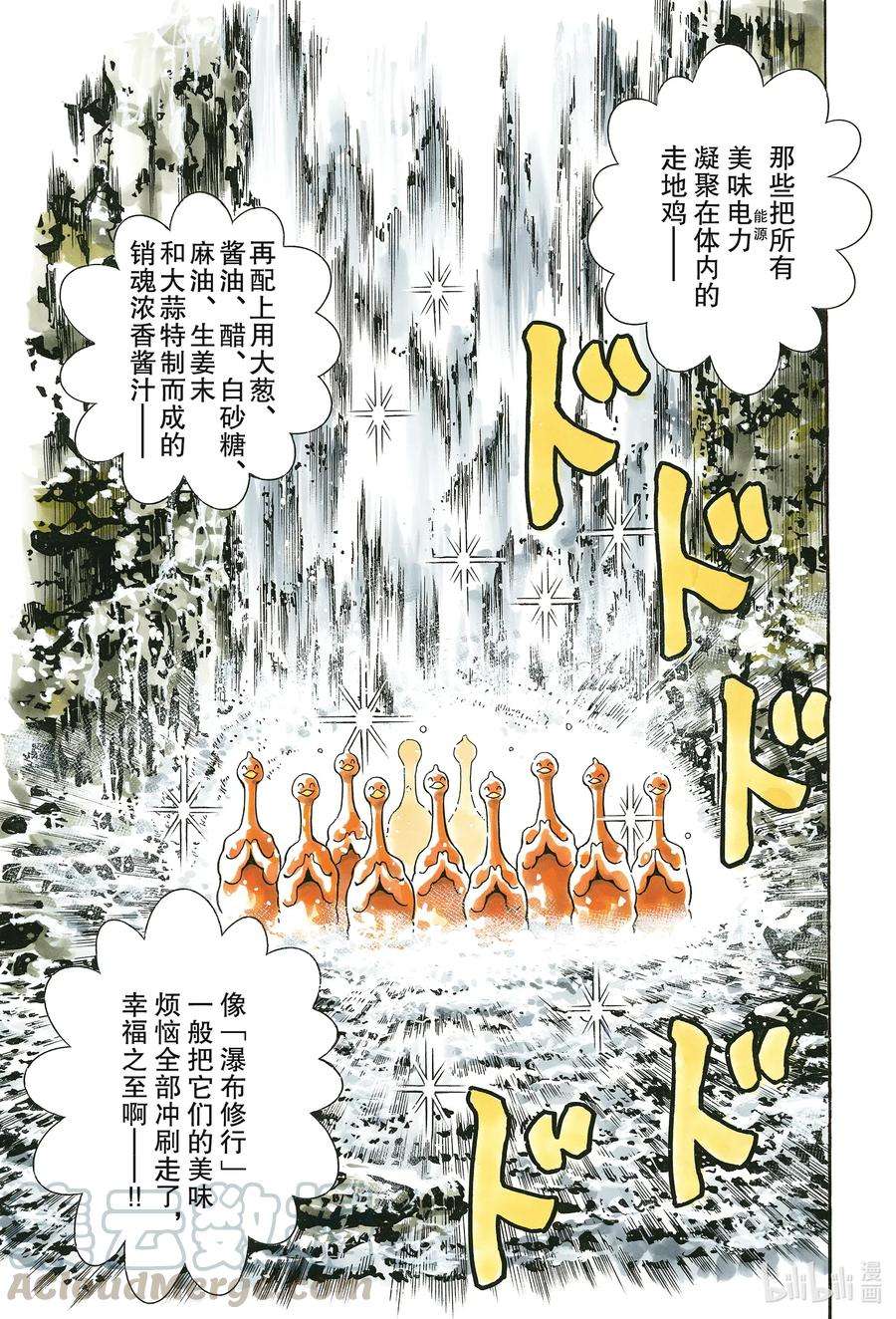 中华小当家！极83 闪电审查