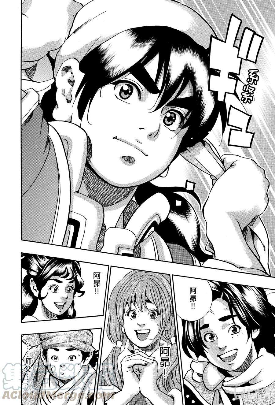 中华小当家！极83 闪电审查