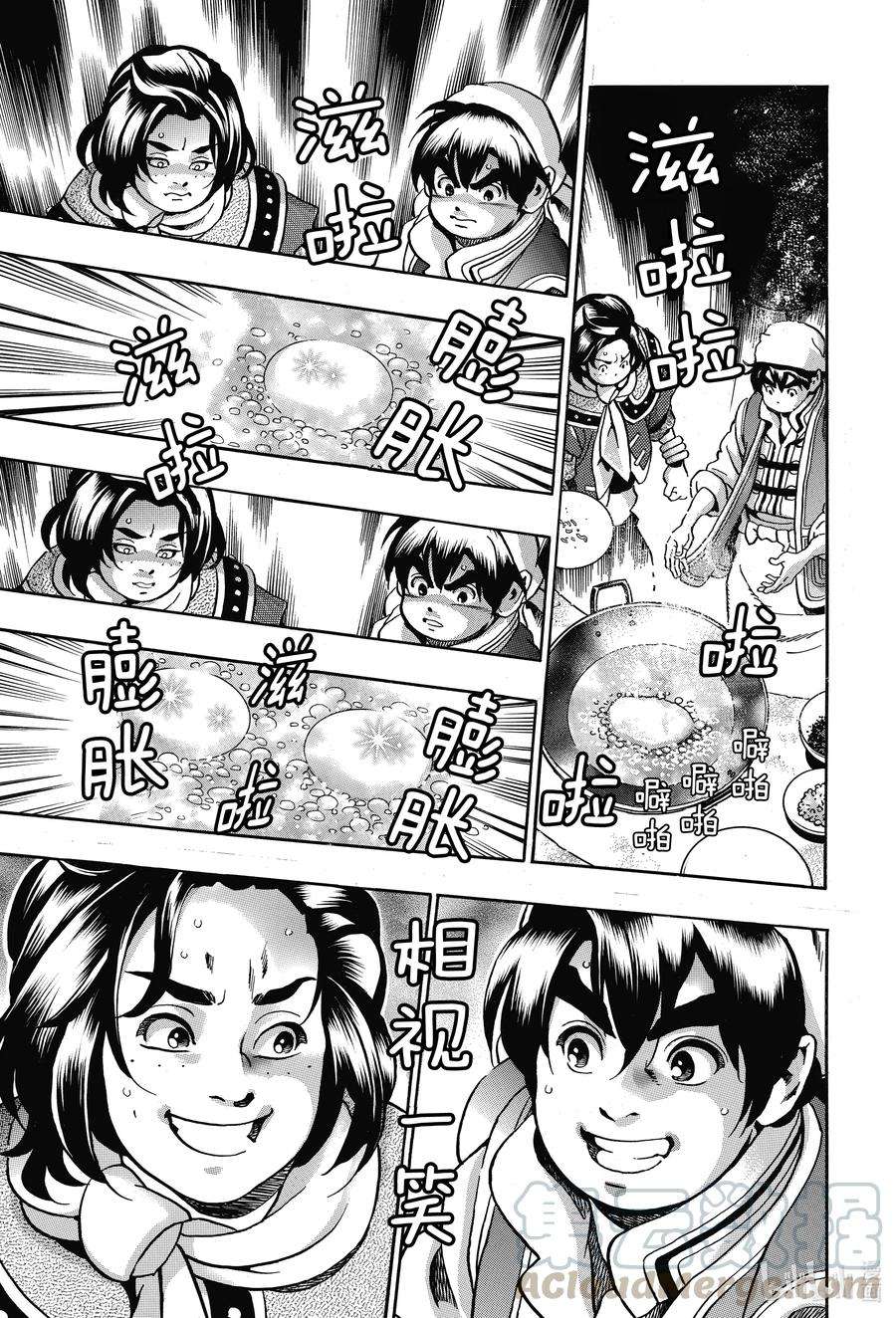 中华小当家！极83 闪电审查