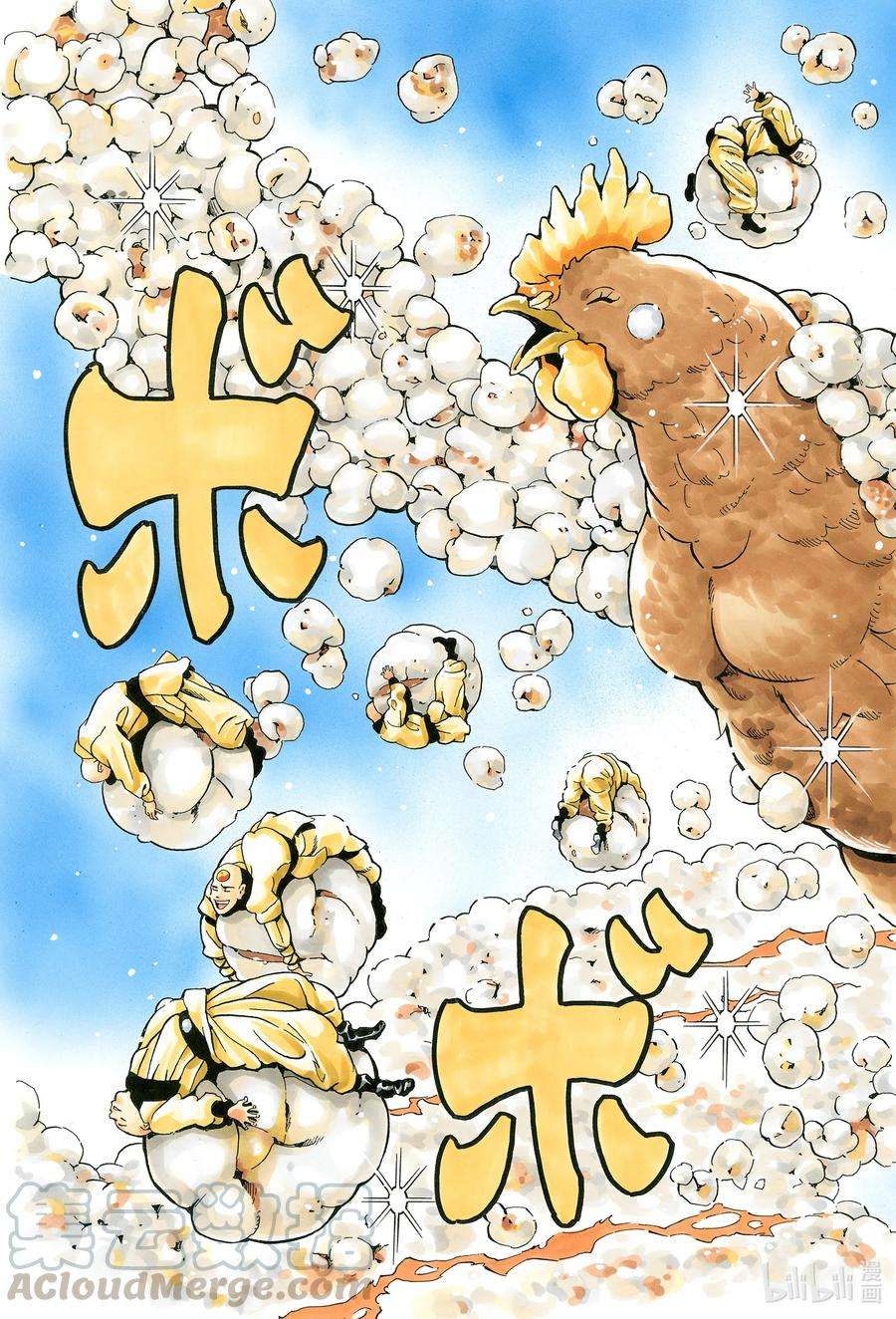中华小当家！极84 爆裂鸡肉！