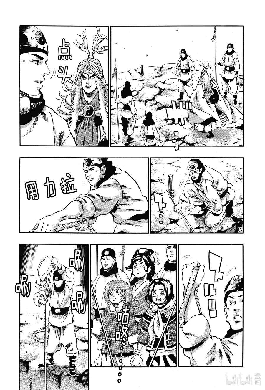 中华小当家！极86 寂静