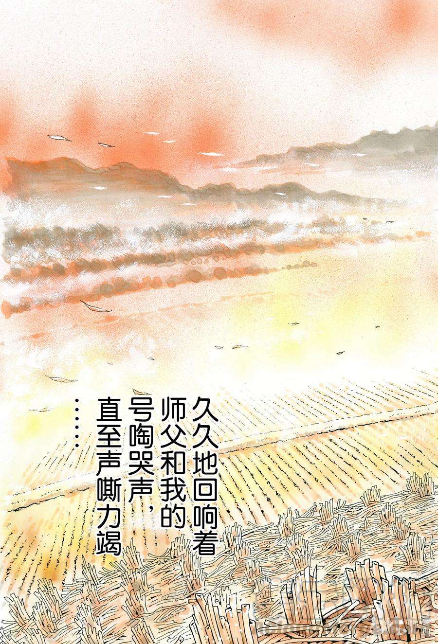 中华小当家！极87 号啕