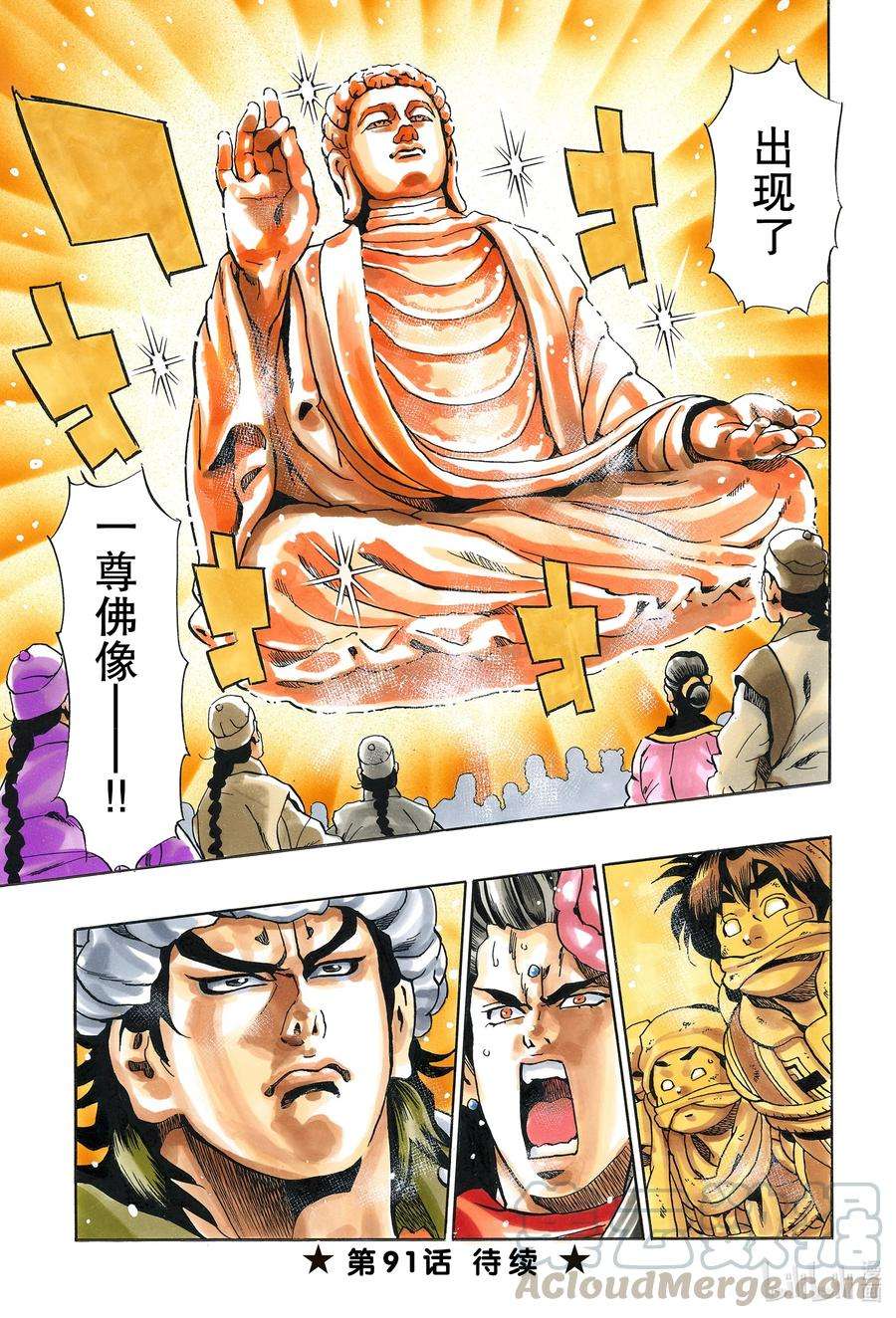 中华小当家！极90 周瑜无双