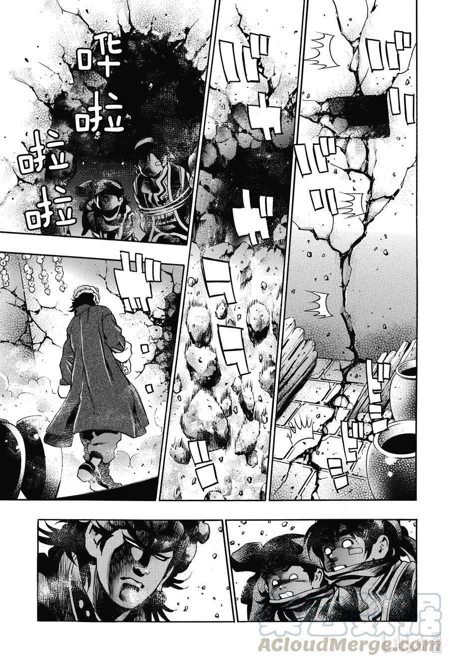 中华小当家！极91 师徒重逢