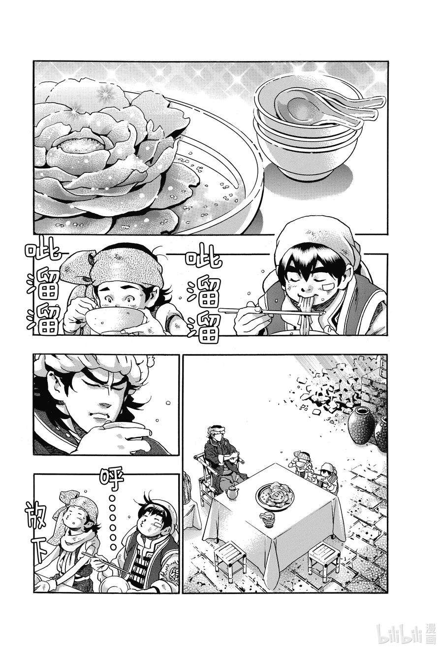 中华小当家！极92 尽全力活在当下