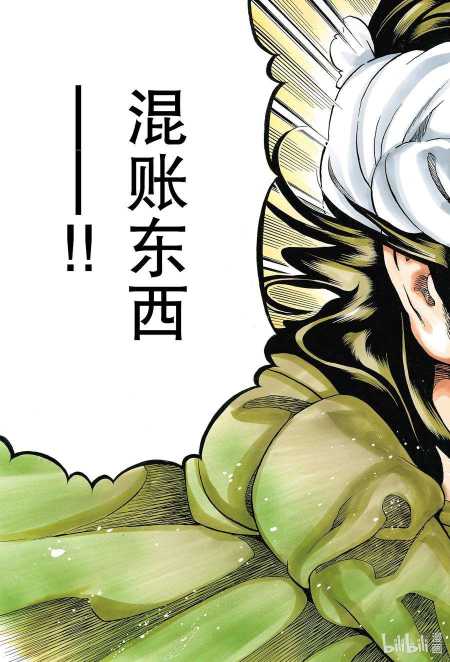 中华小当家！极92 尽全力活在当下